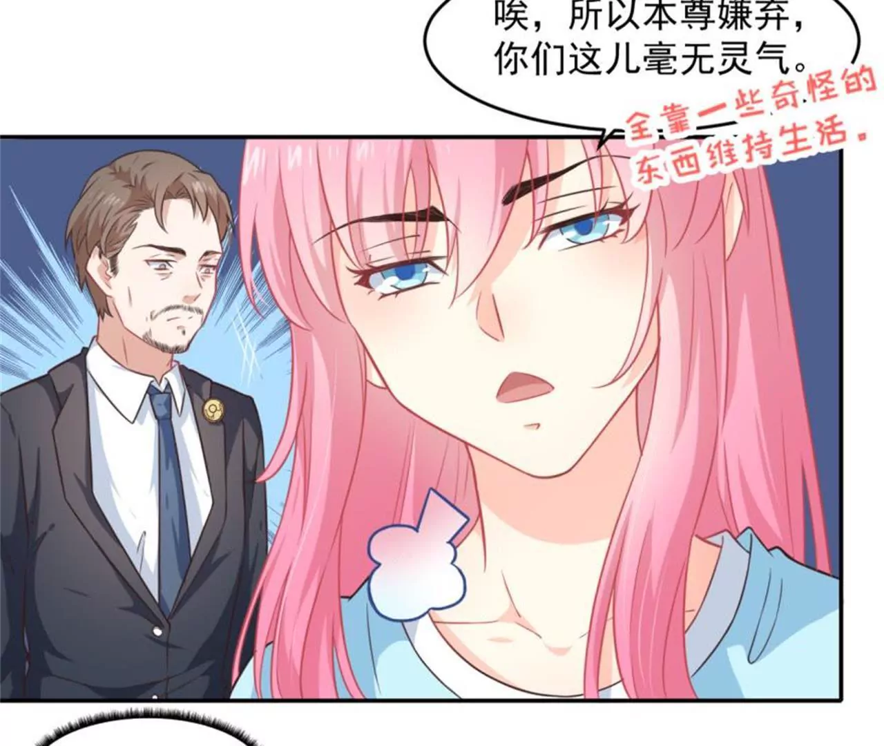 第37话  车祸-第38话