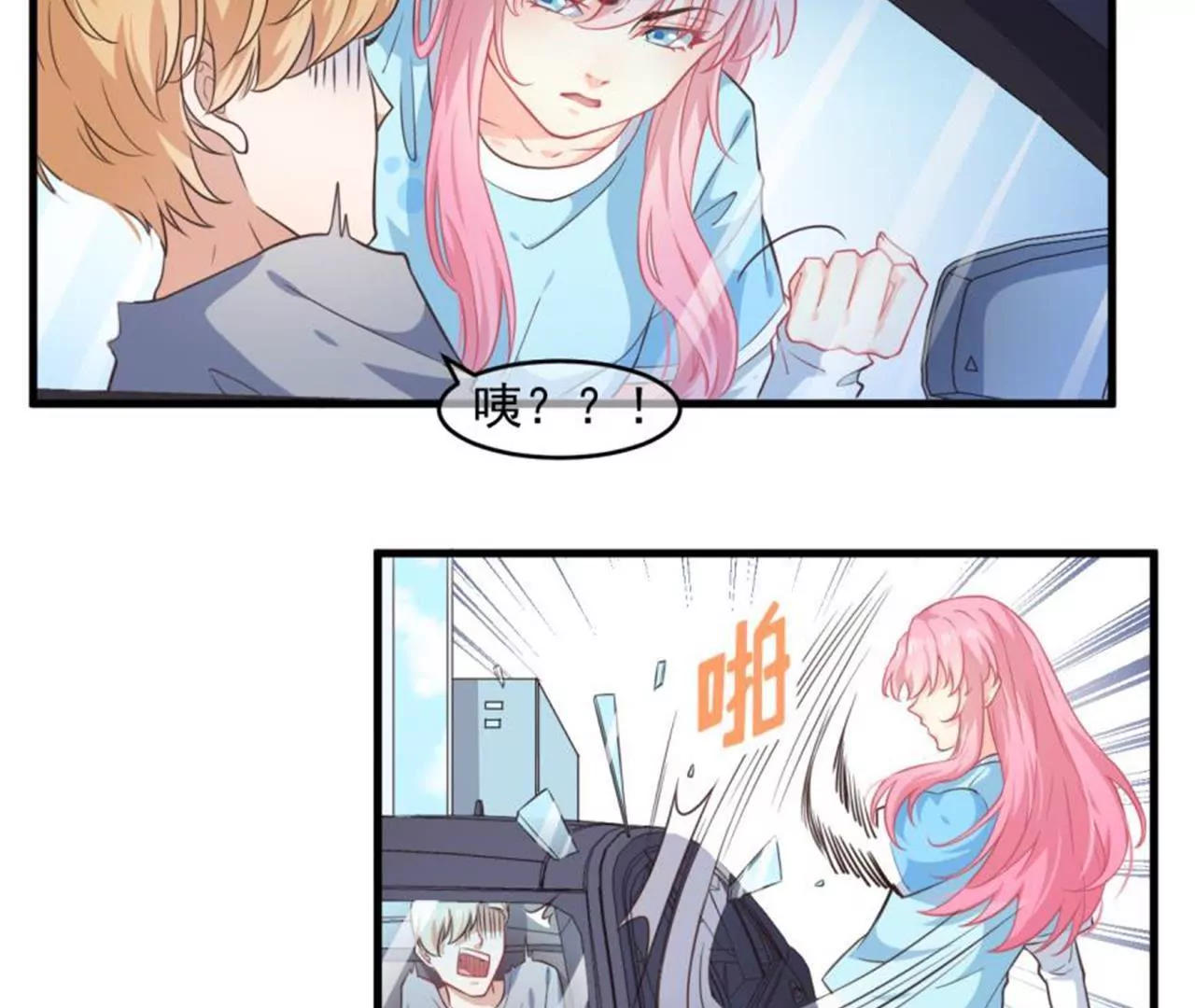 第37话  车祸-第38话