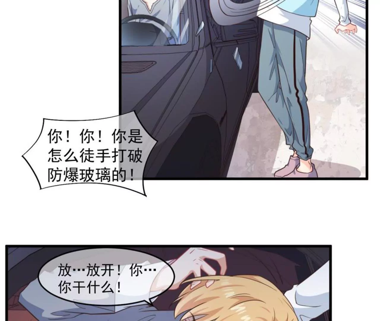 第37话  车祸-第38话