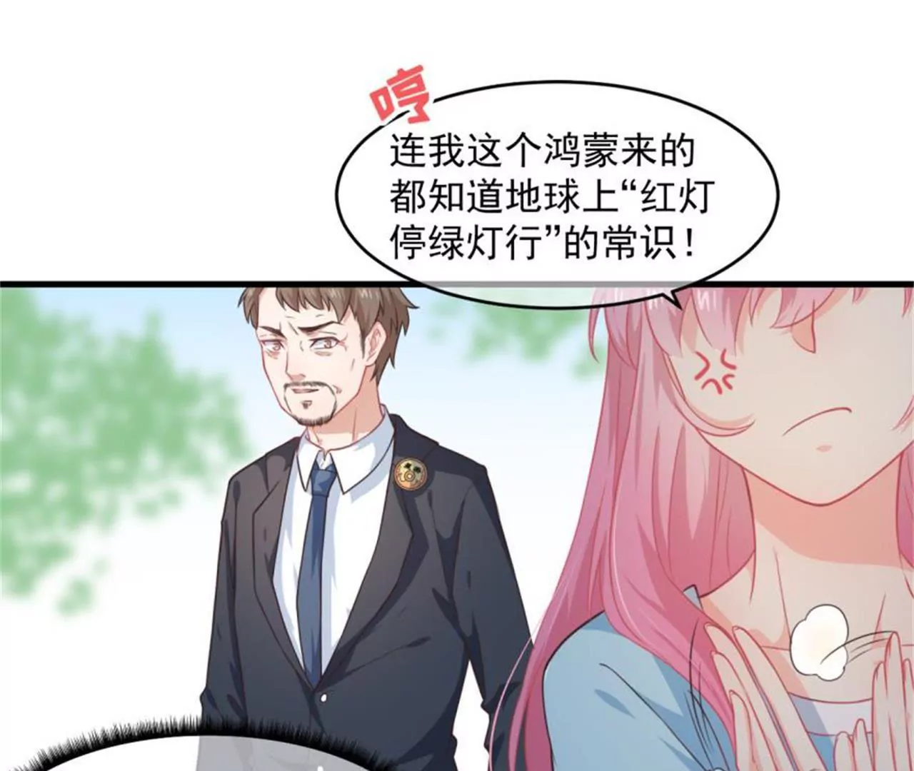 第37话  车祸-第38话