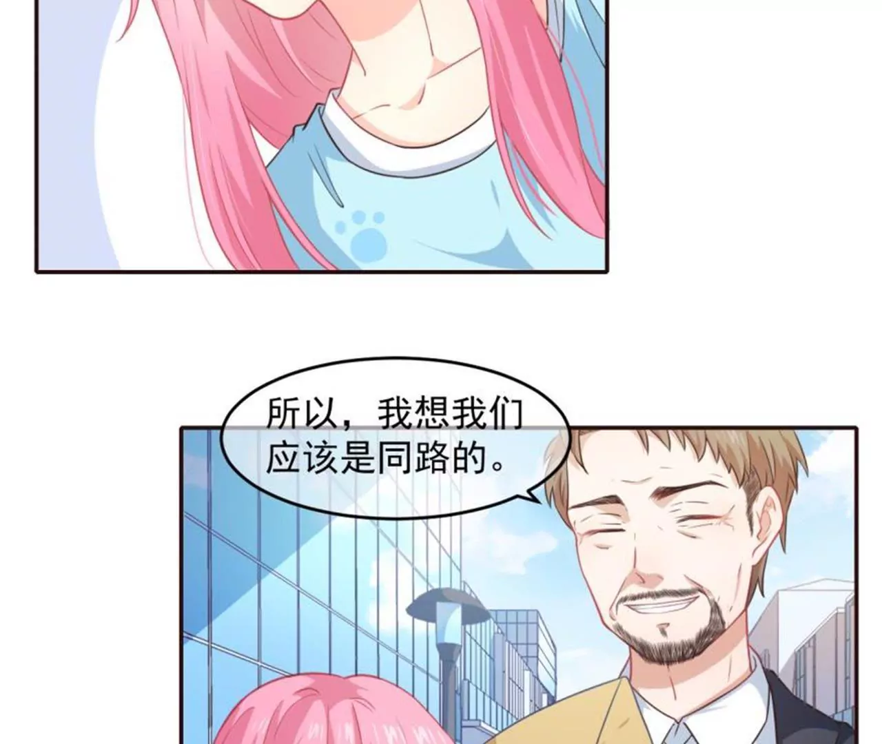 第37话  车祸-第38话