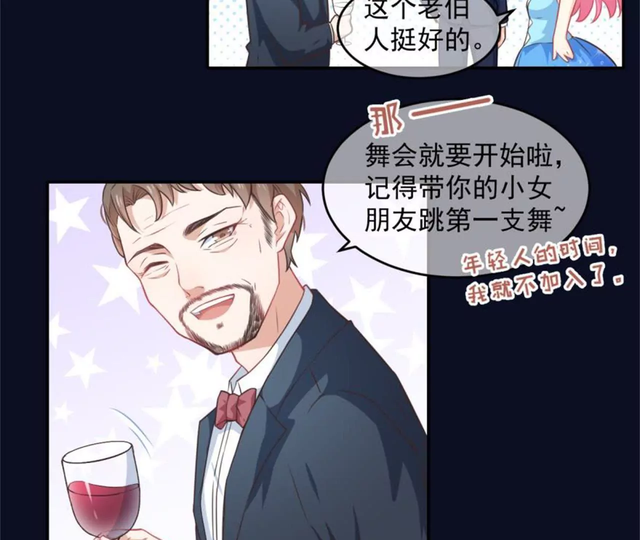 第39话 华尔兹-第40话