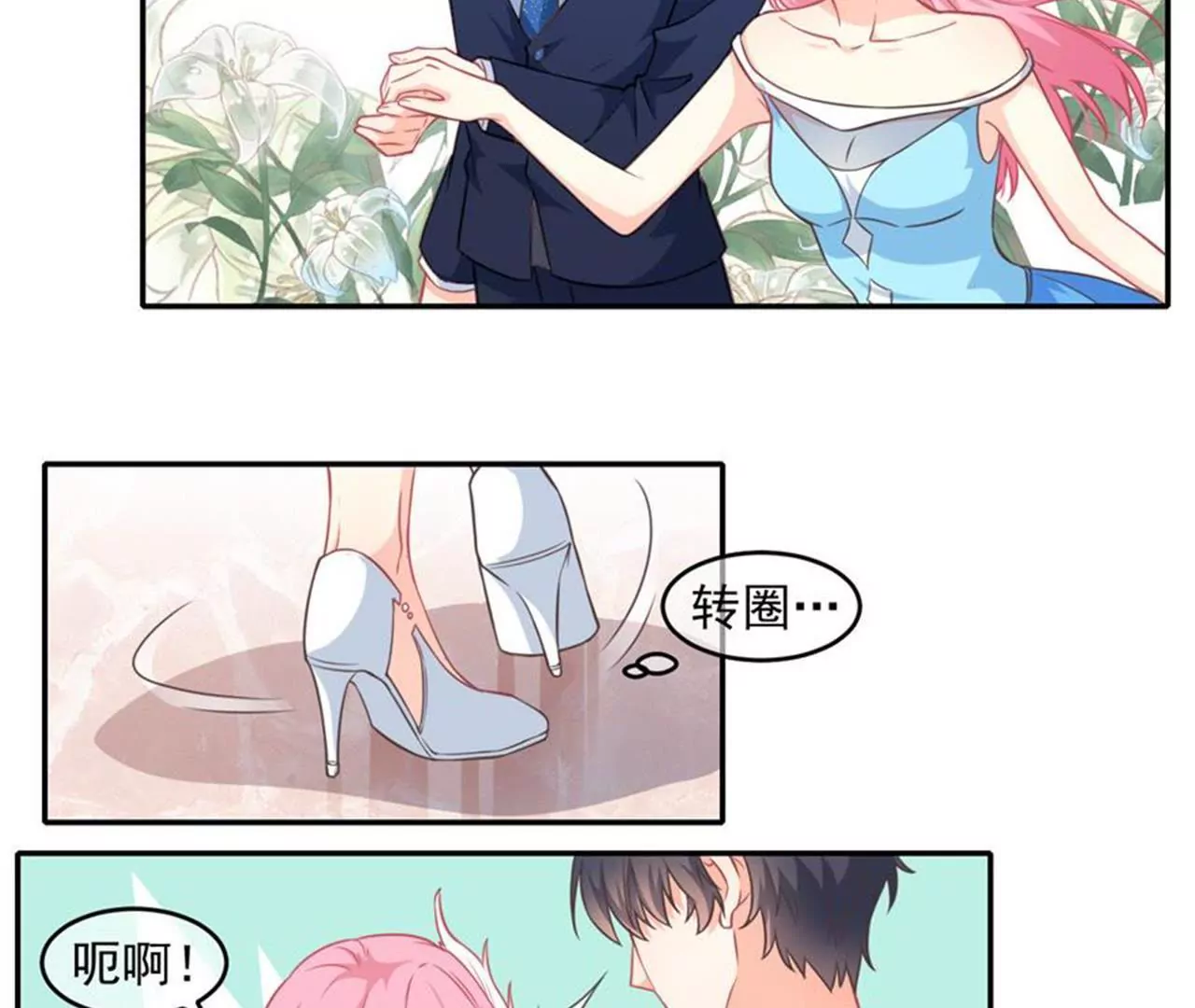 第39话 华尔兹-第40话