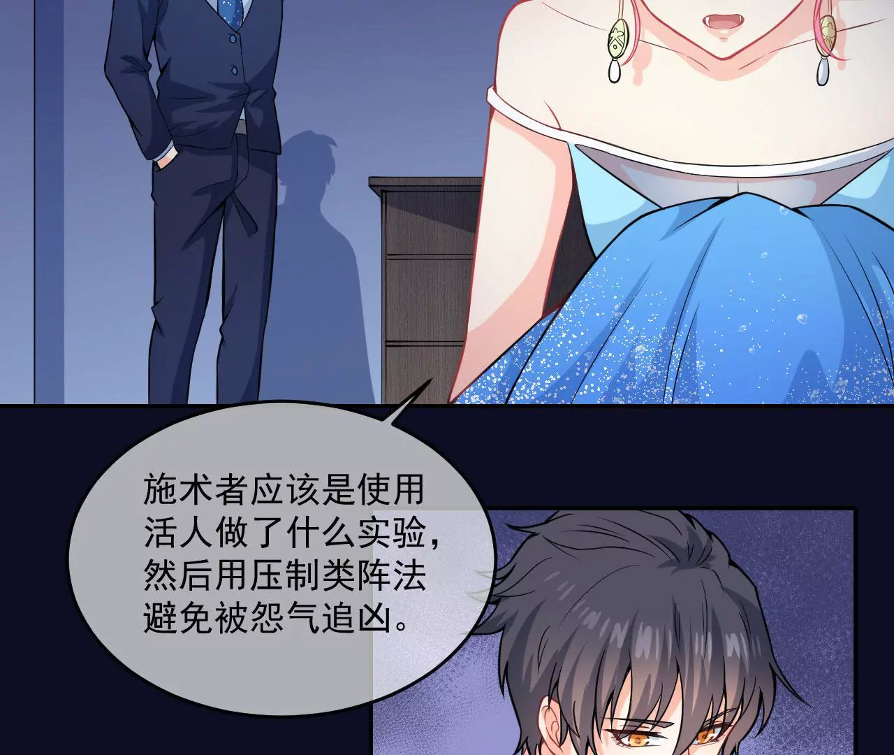 第41话 白骨(1/2)-第42话