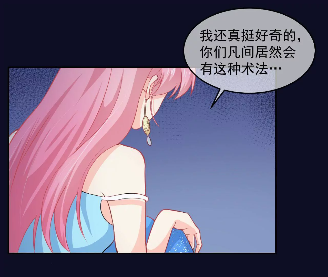 第41话 白骨(1/2)-第42话