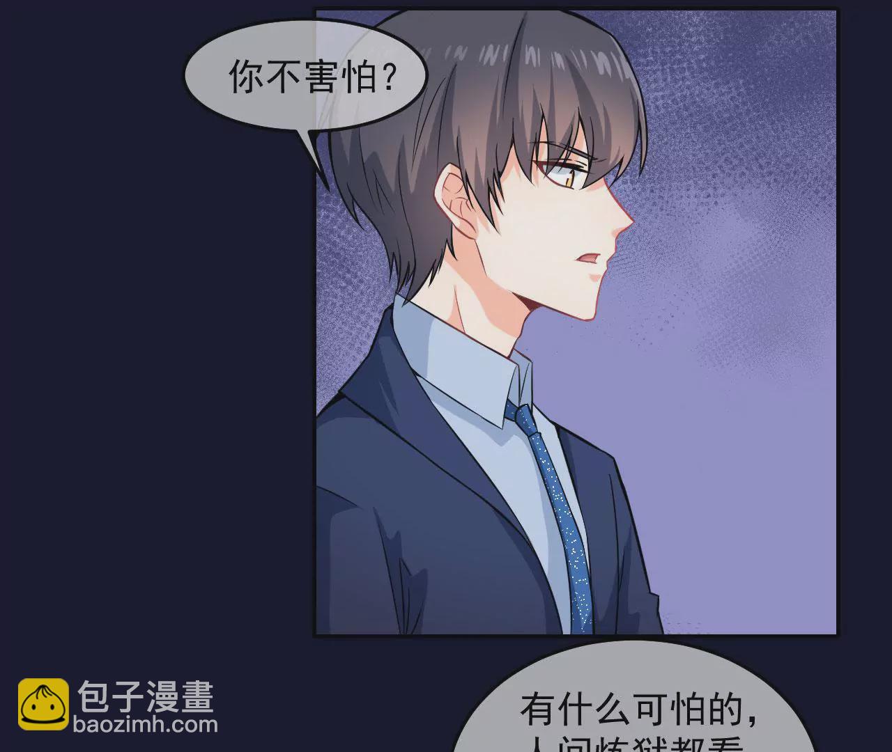 第41话 白骨(1/2)-第42话