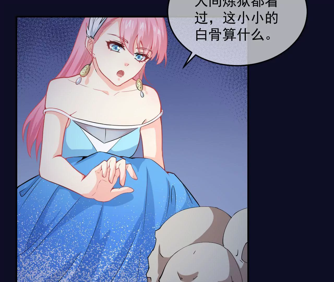 第41话 白骨(1/2)-第42话