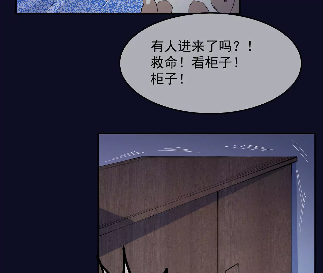 第41话 白骨(1/2)-第42话