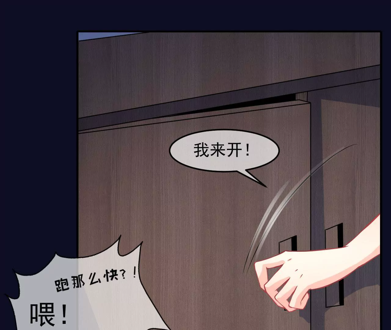 第41话 白骨(1/2)-第42话