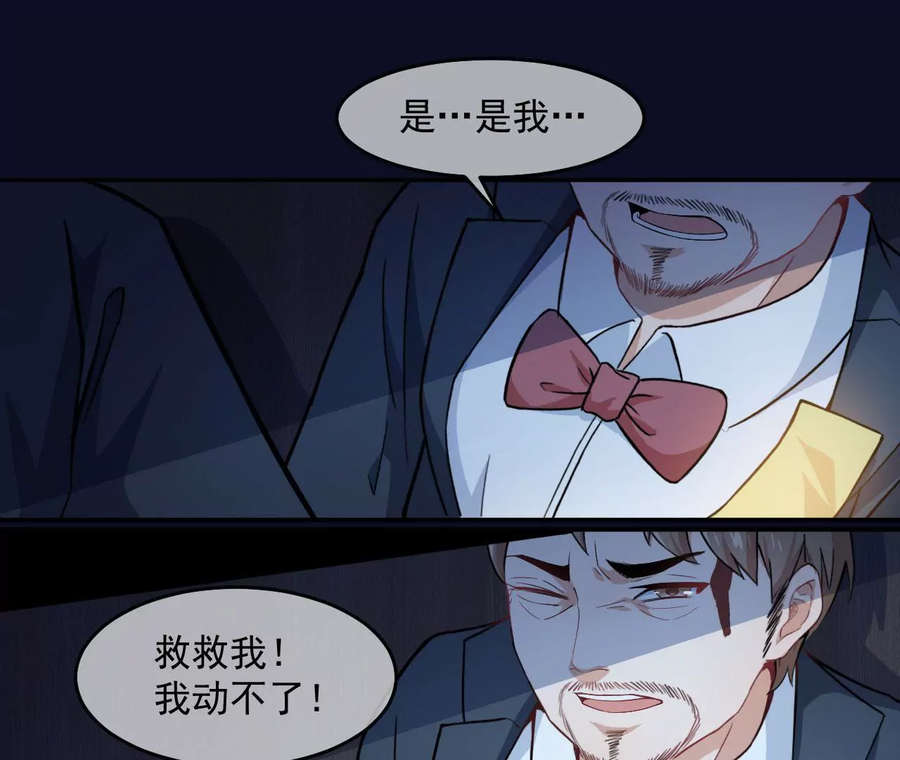 第41话 白骨(1/2)-第42话