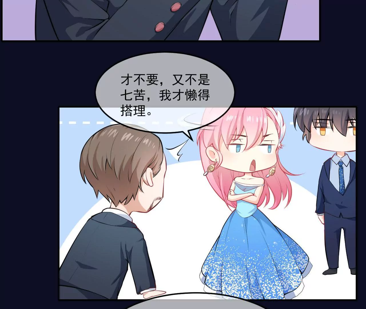 第41话 白骨(1/2)-第42话