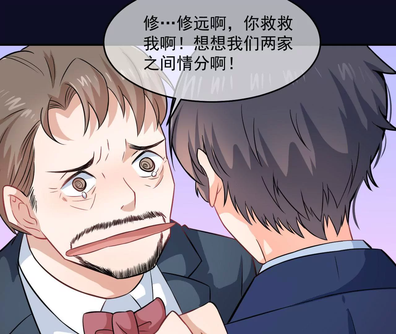 第41话 白骨(1/2)-第42话