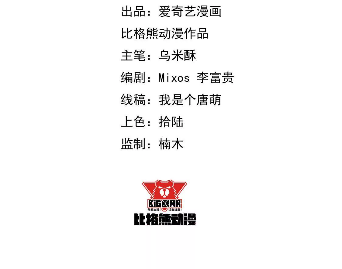 第41话 白骨(1/2)-第42话