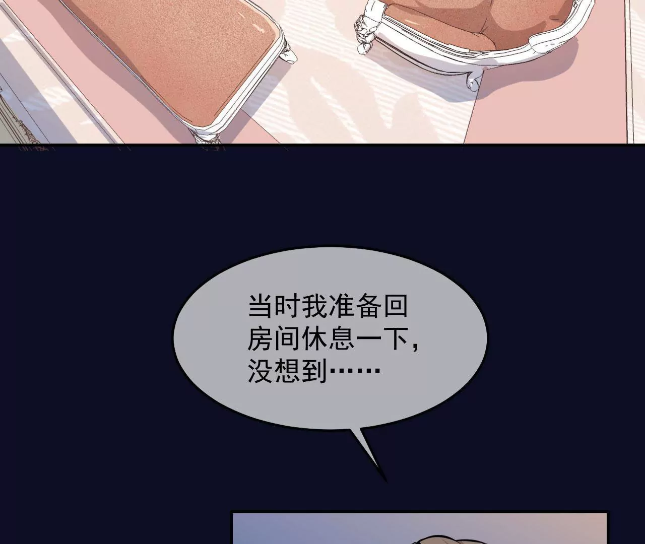 第41话 白骨(1/2)-第42话