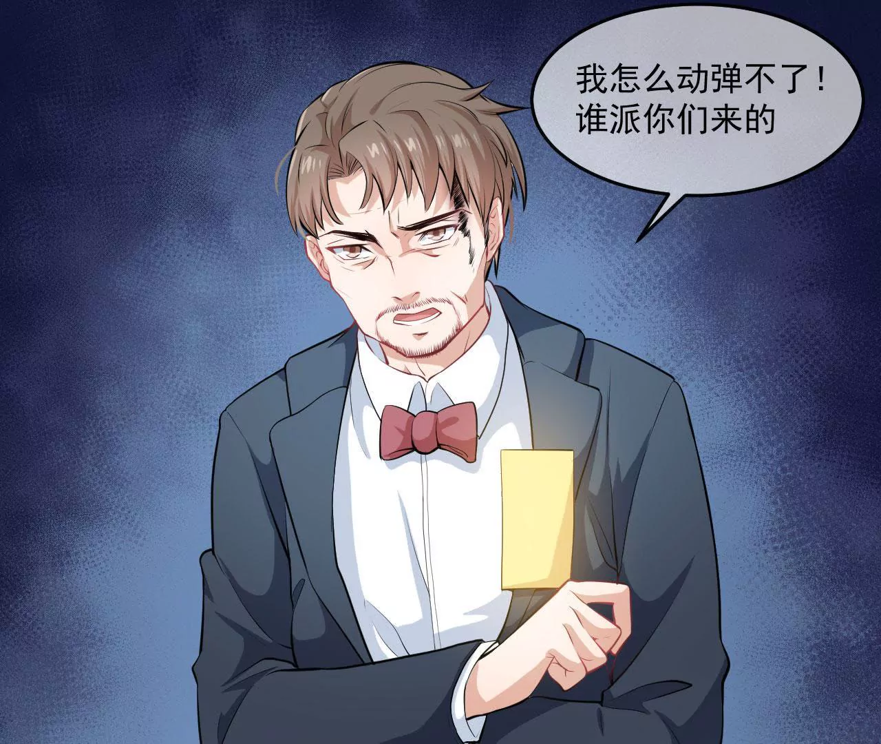 第41话 白骨(1/2)-第42话