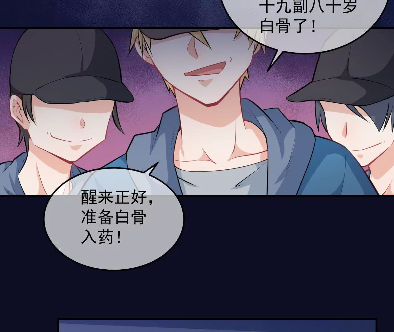 第41话 白骨(1/2)-第42话