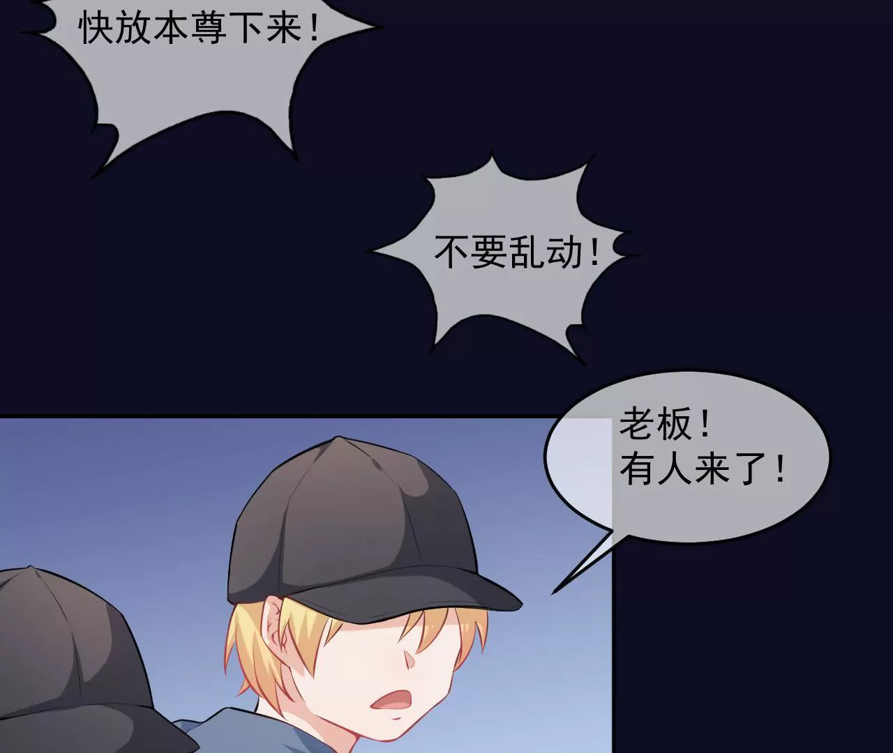 第41话 白骨(1/2)-第42话