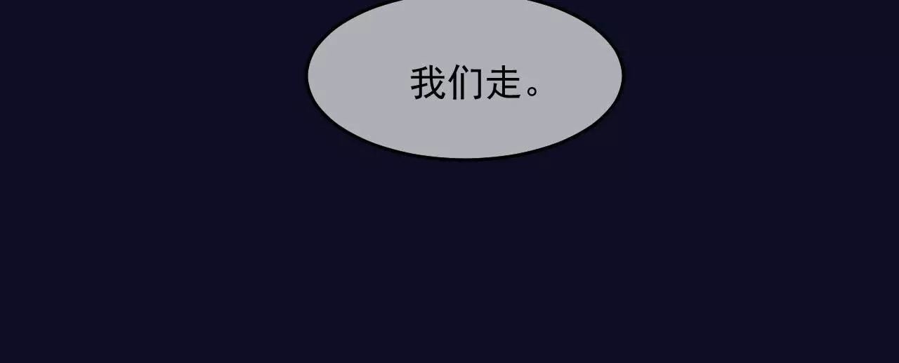 第41话 白骨(1/2)-第42话