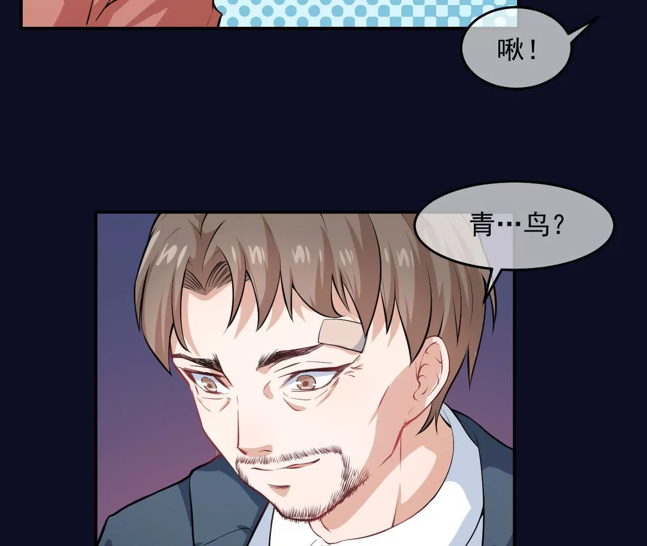 第41话 白骨(1/2)-第42话