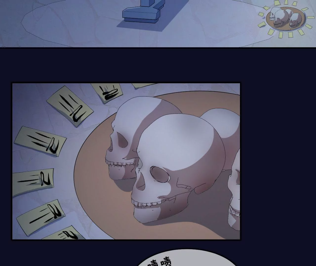 第41话 白骨(1/2)-第42话