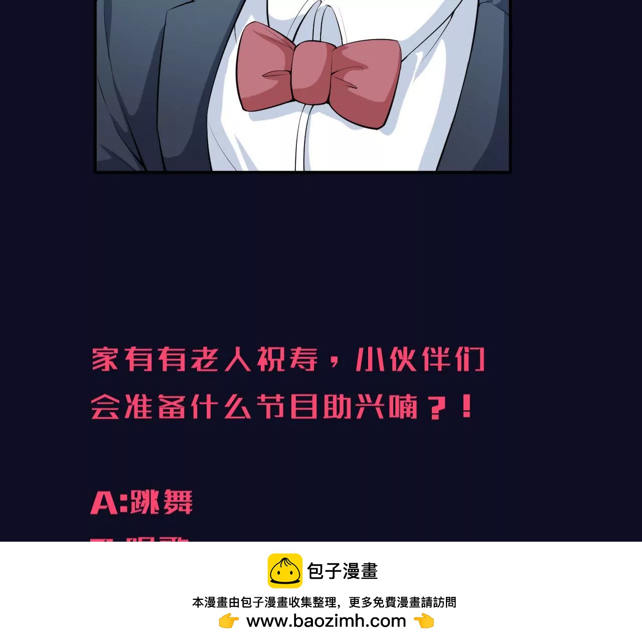 第41话 白骨(1/2)-第42话