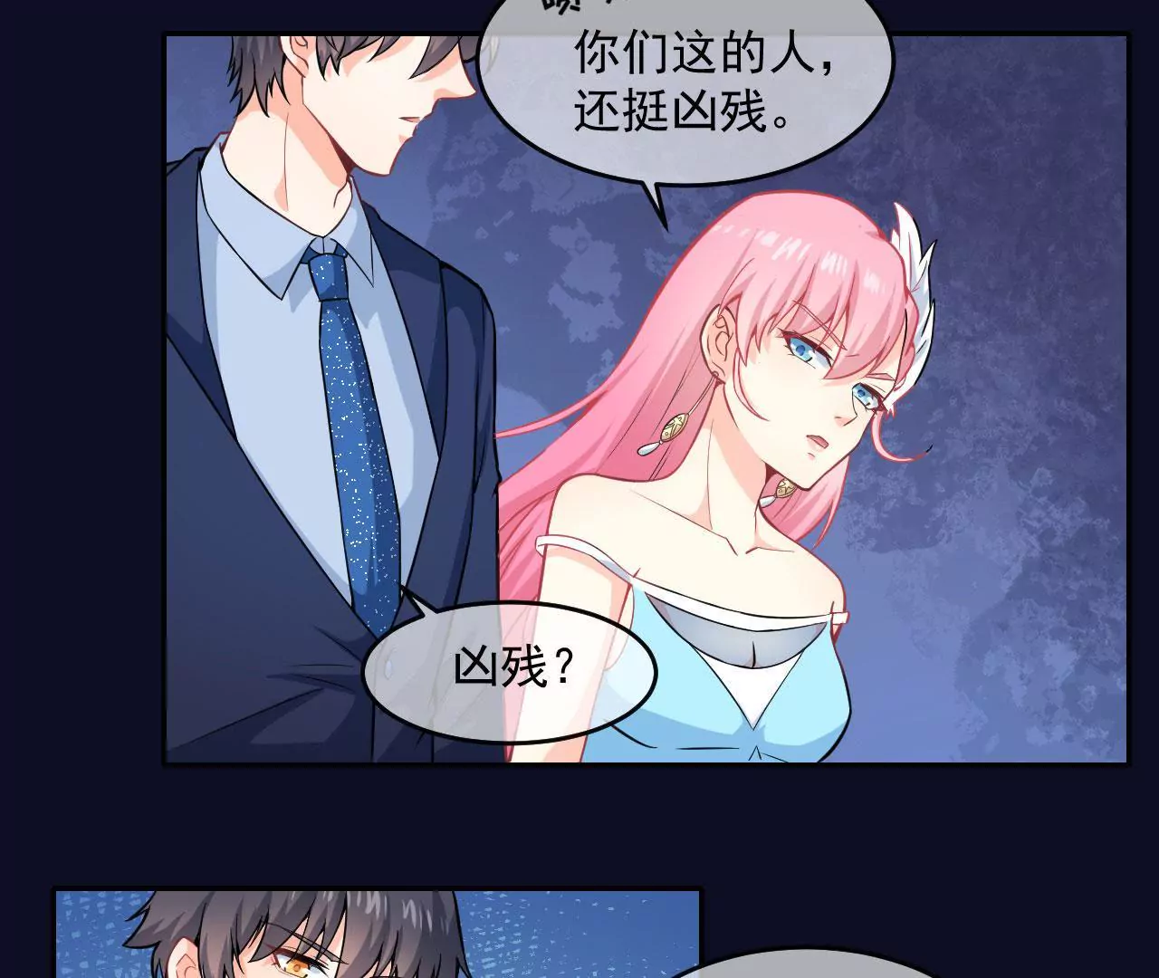 第41话 白骨(1/2)-第42话