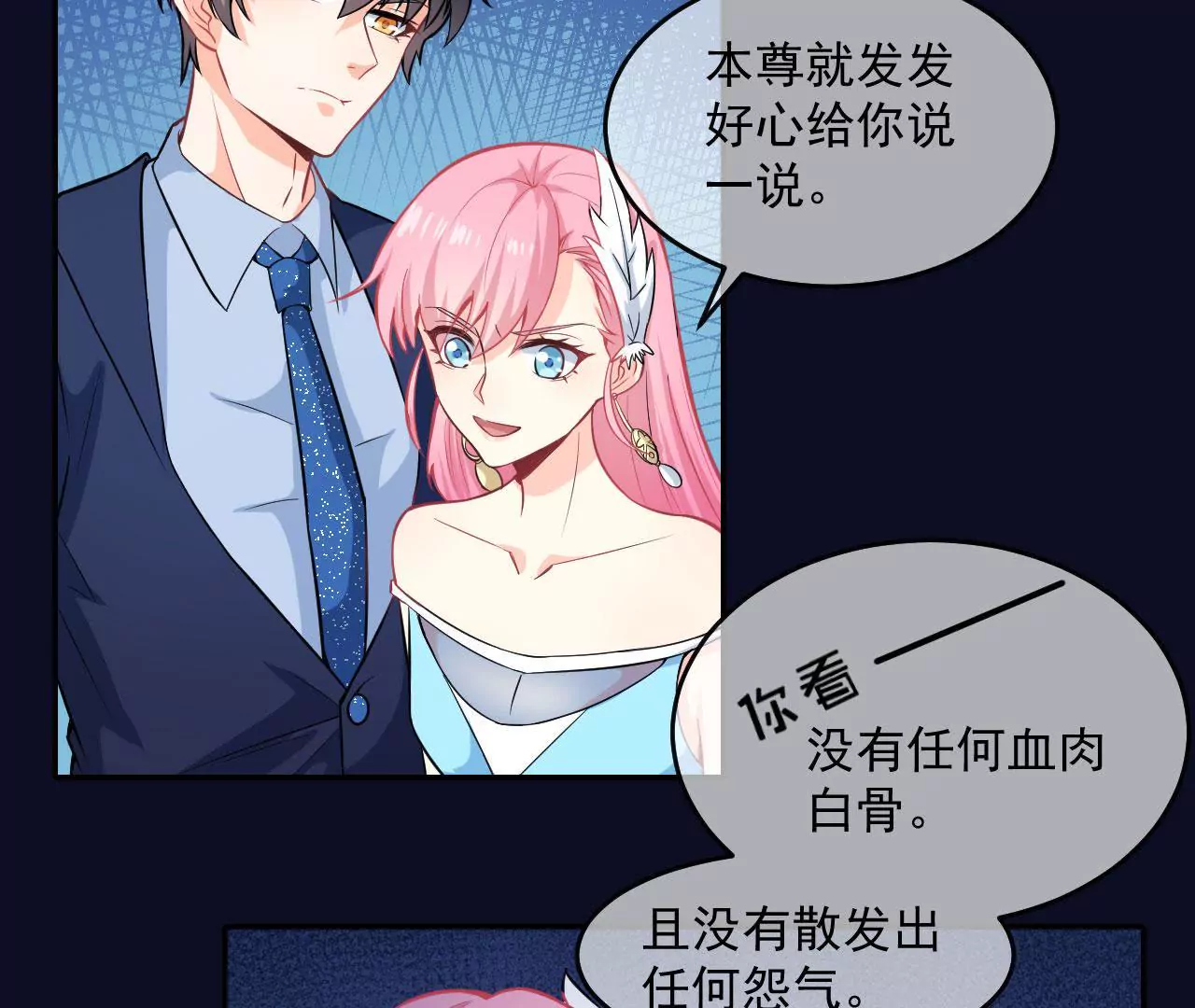 第41话 白骨(1/2)-第42话