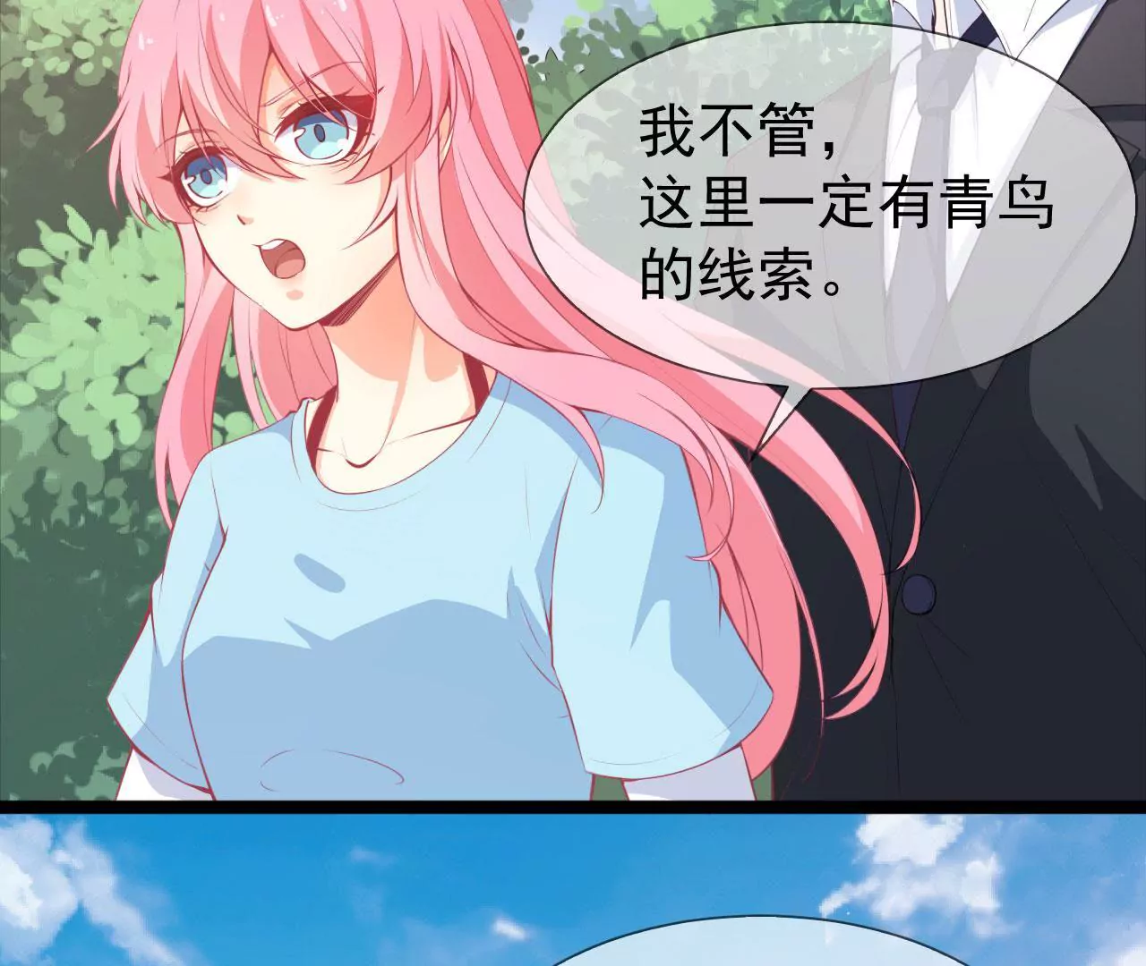 第43话 段呵呵(1/2)-第44话