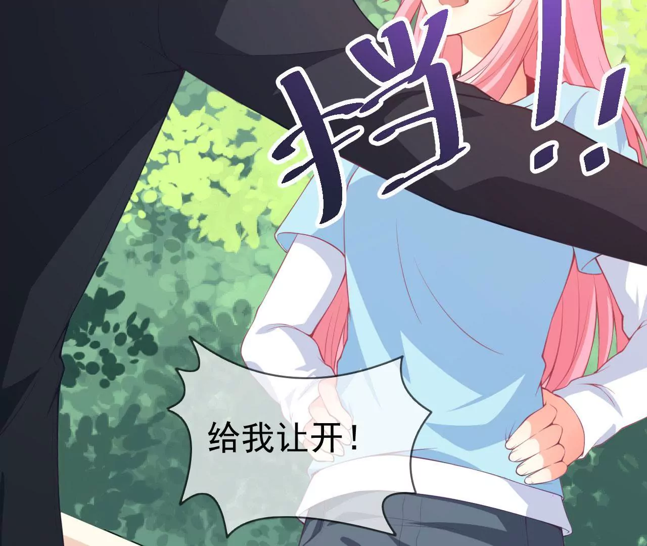 第43话 段呵呵(1/2)-第44话