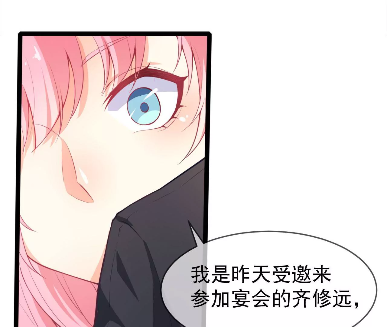 第43话 段呵呵(1/2)-第44话