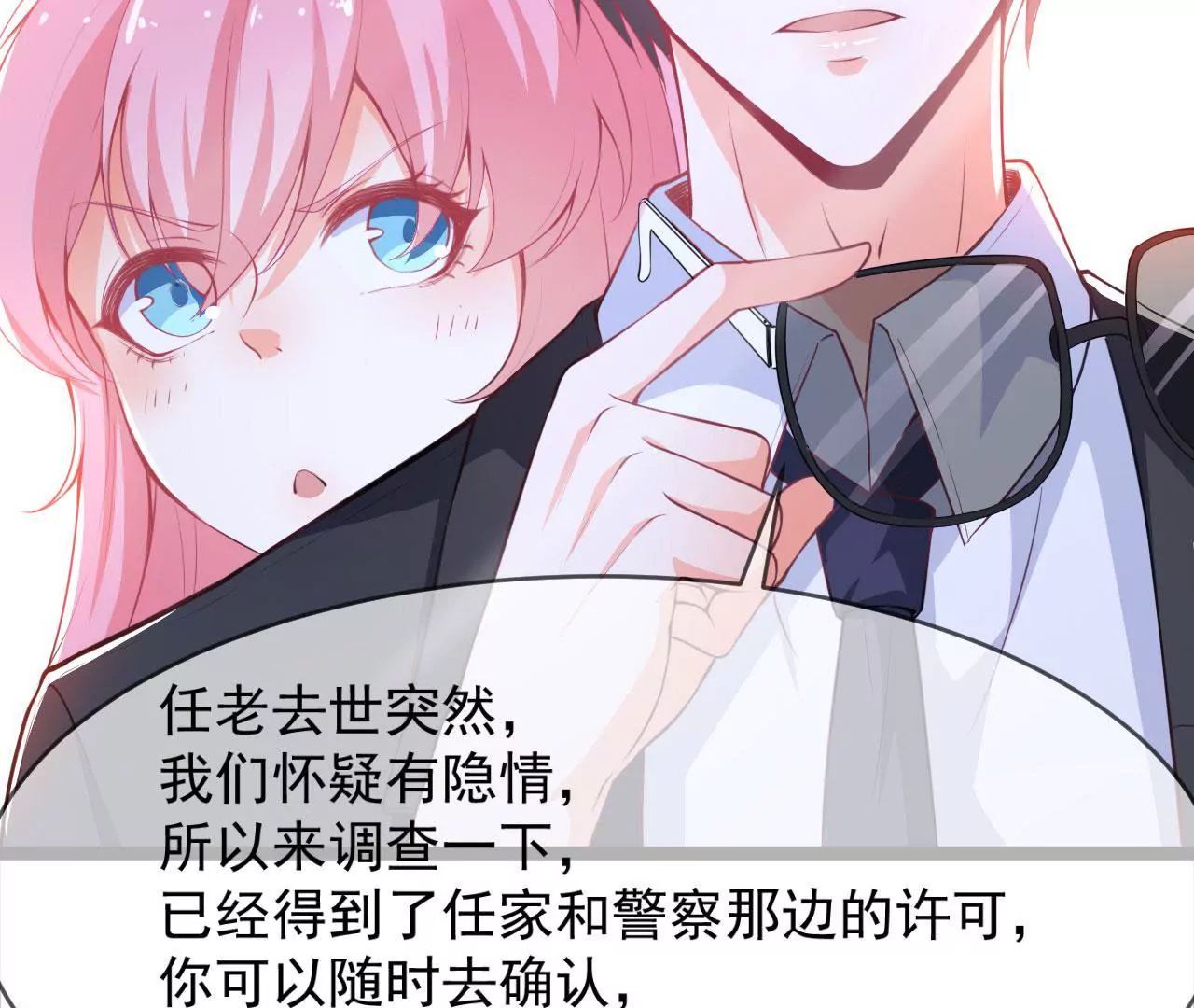 第43话 段呵呵(1/2)-第44话