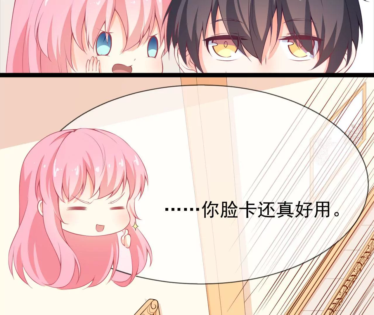 第43话 段呵呵(1/2)-第44话