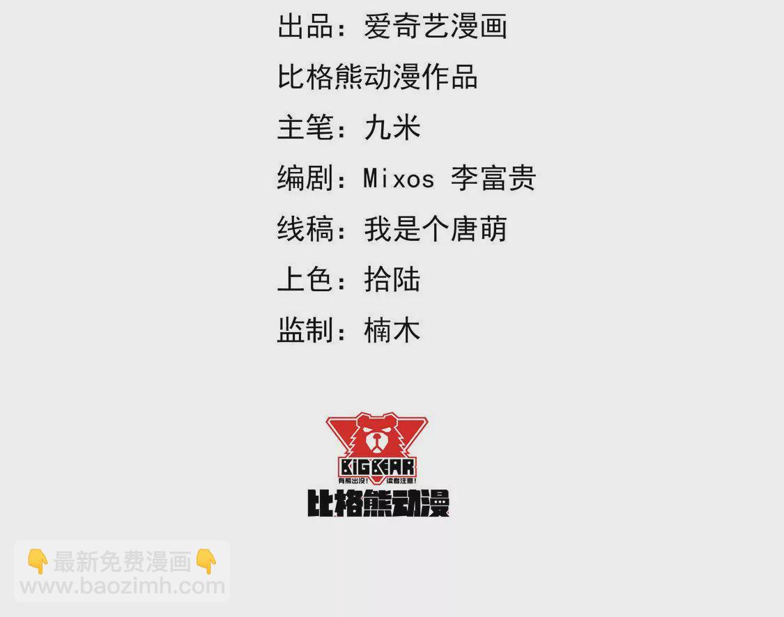 第43话 段呵呵(1/2)-第44话