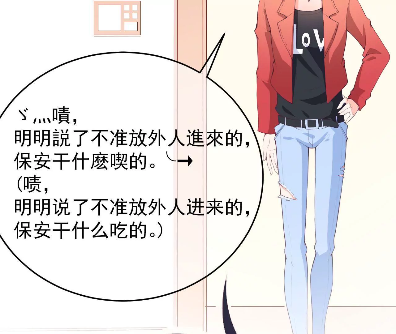 第43话 段呵呵(1/2)-第44话