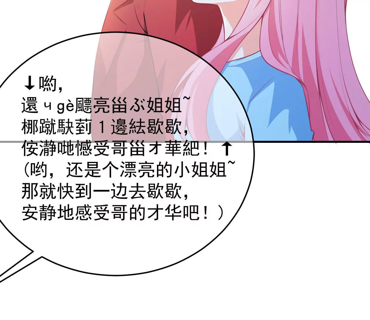 第43话 段呵呵(1/2)-第44话