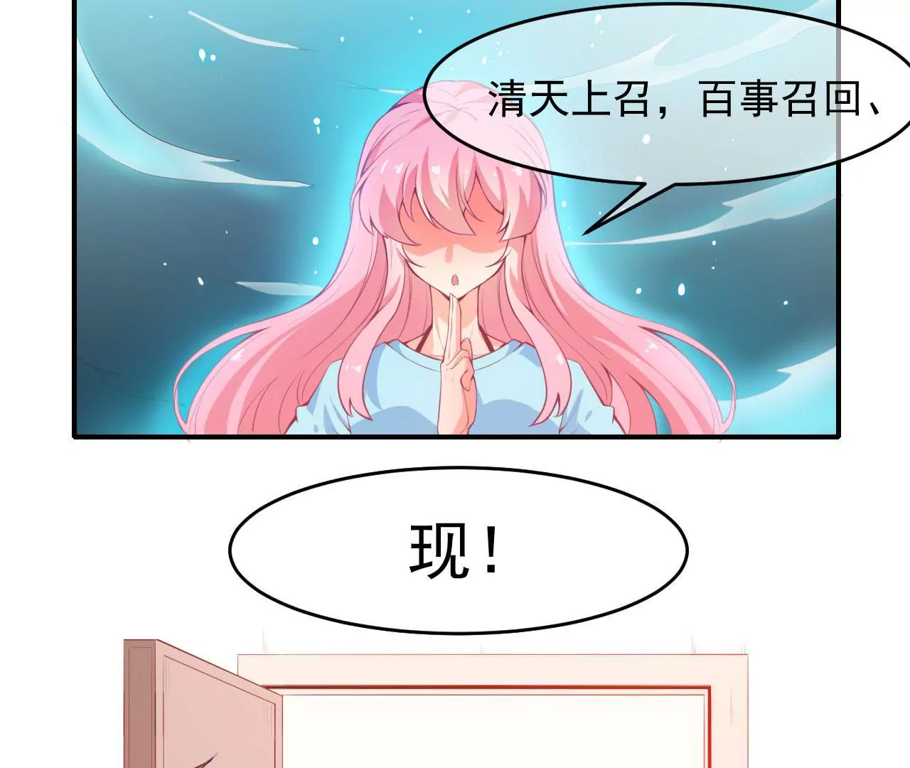 第43话 段呵呵(1/2)-第44话