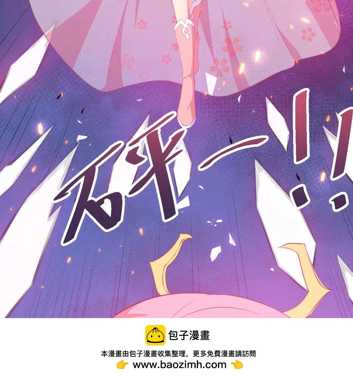 第43话 段呵呵(1/2)-第44话