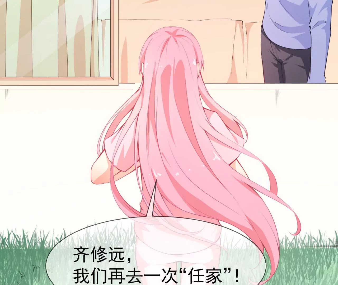 第43话 段呵呵(1/2)-第44话