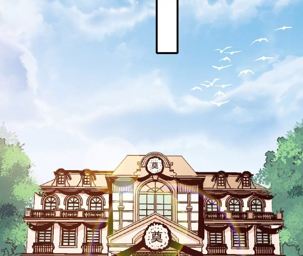 第43话 段呵呵(1/2)-第44话