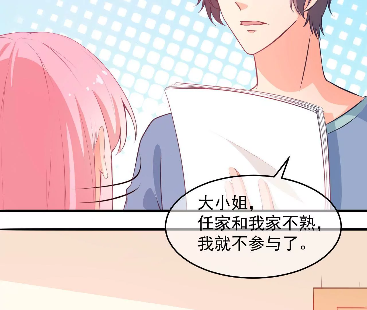 第45话 葬礼(1/2)-第46话