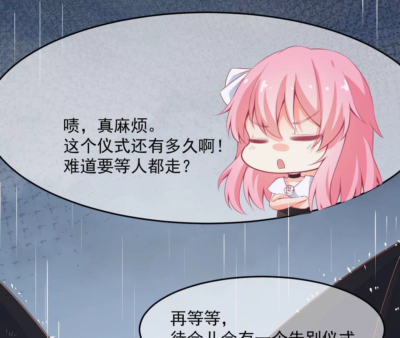 第45话 葬礼(1/2)-第46话