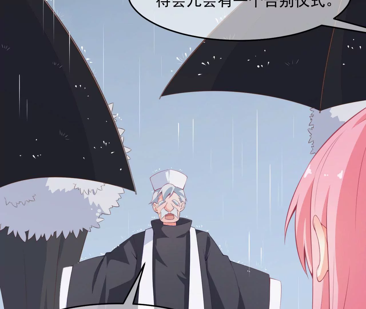 第45话 葬礼(1/2)-第46话