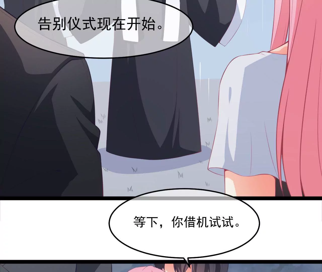 第45话 葬礼(1/2)-第46话