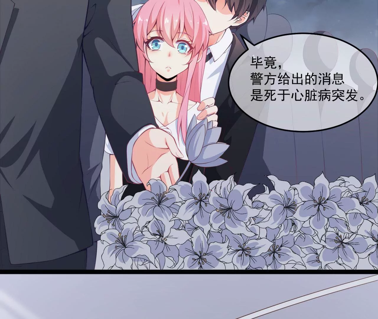 第45话 葬礼(1/2)-第46话