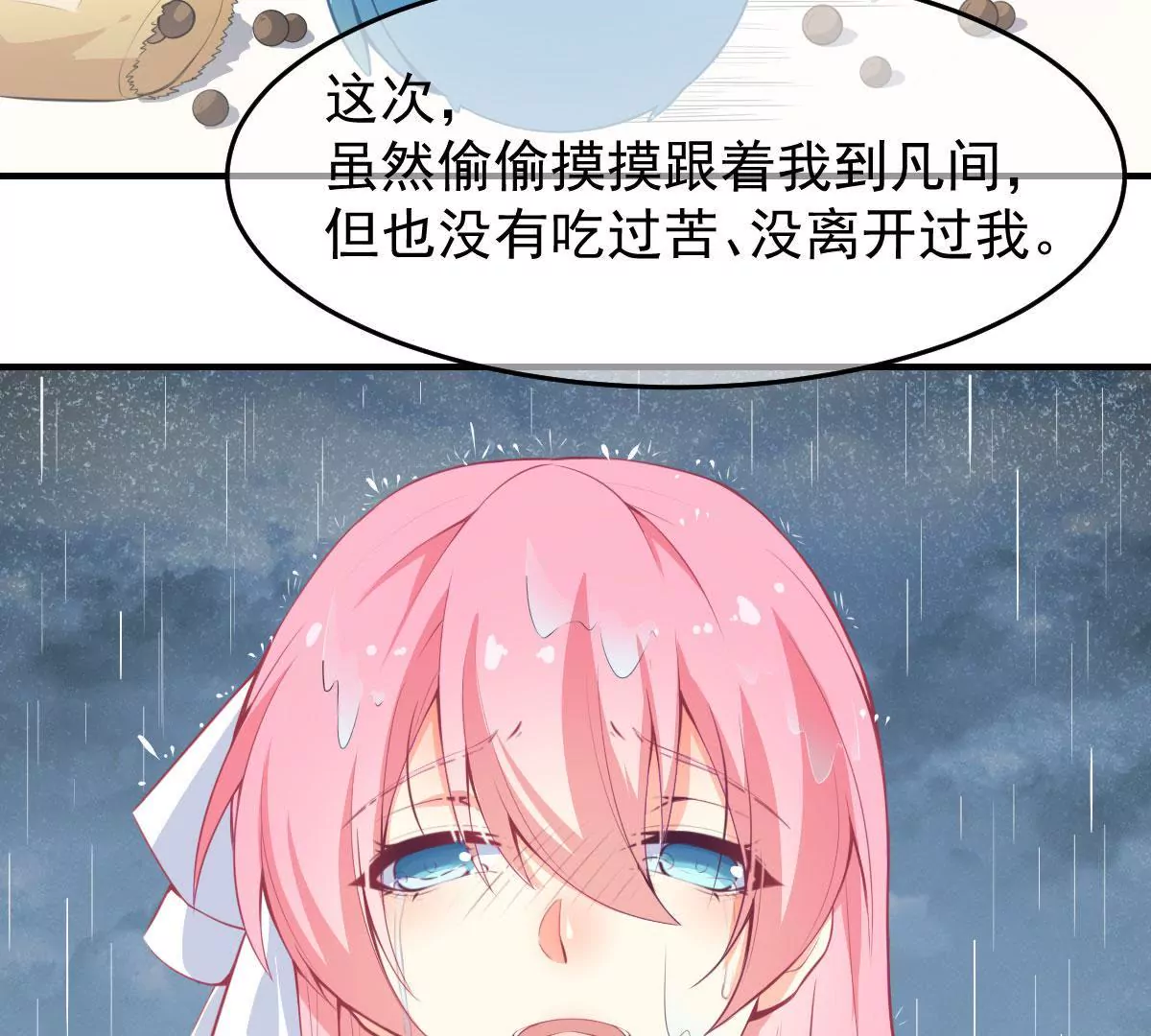 第45话 葬礼(1/2)-第46话