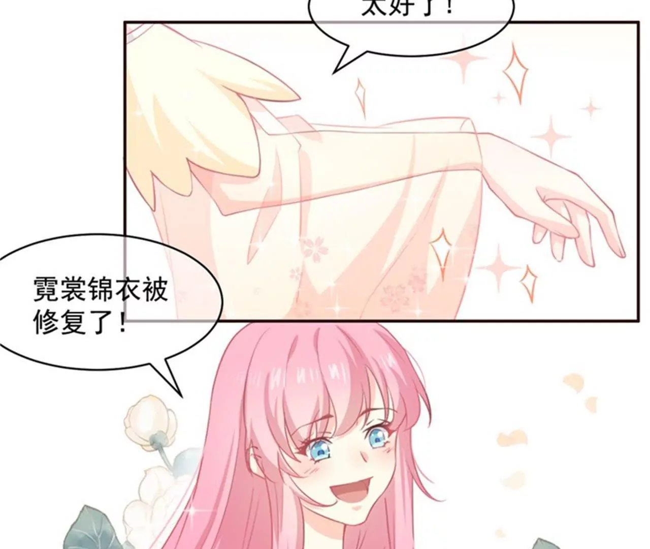 第5话 Kiss(1/2)-第6话