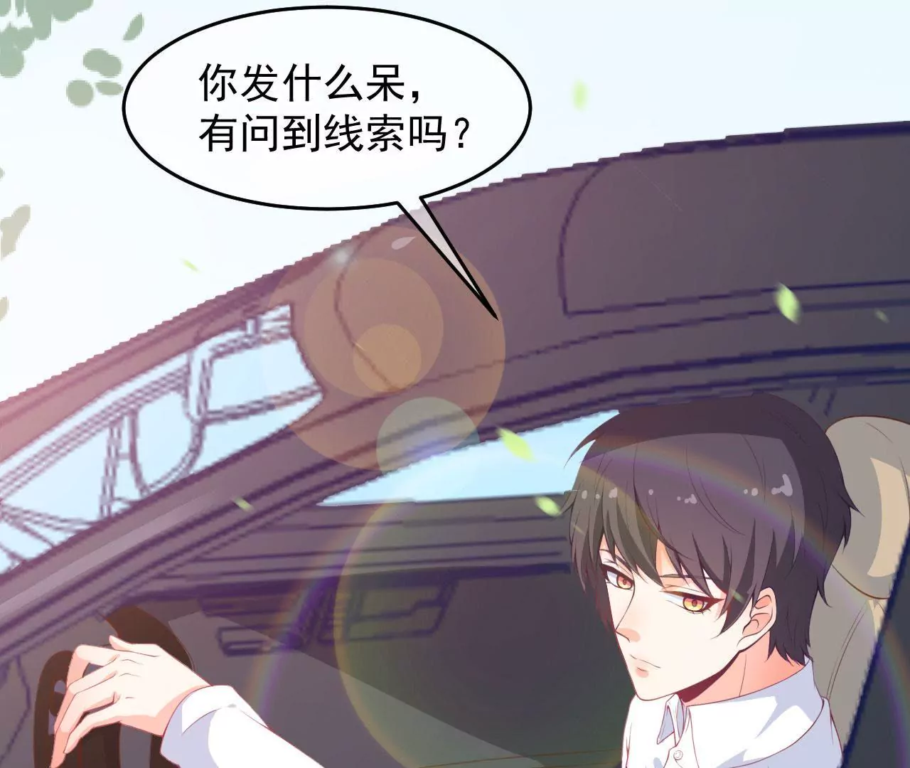 第47话 比赛(1/2)-第48话