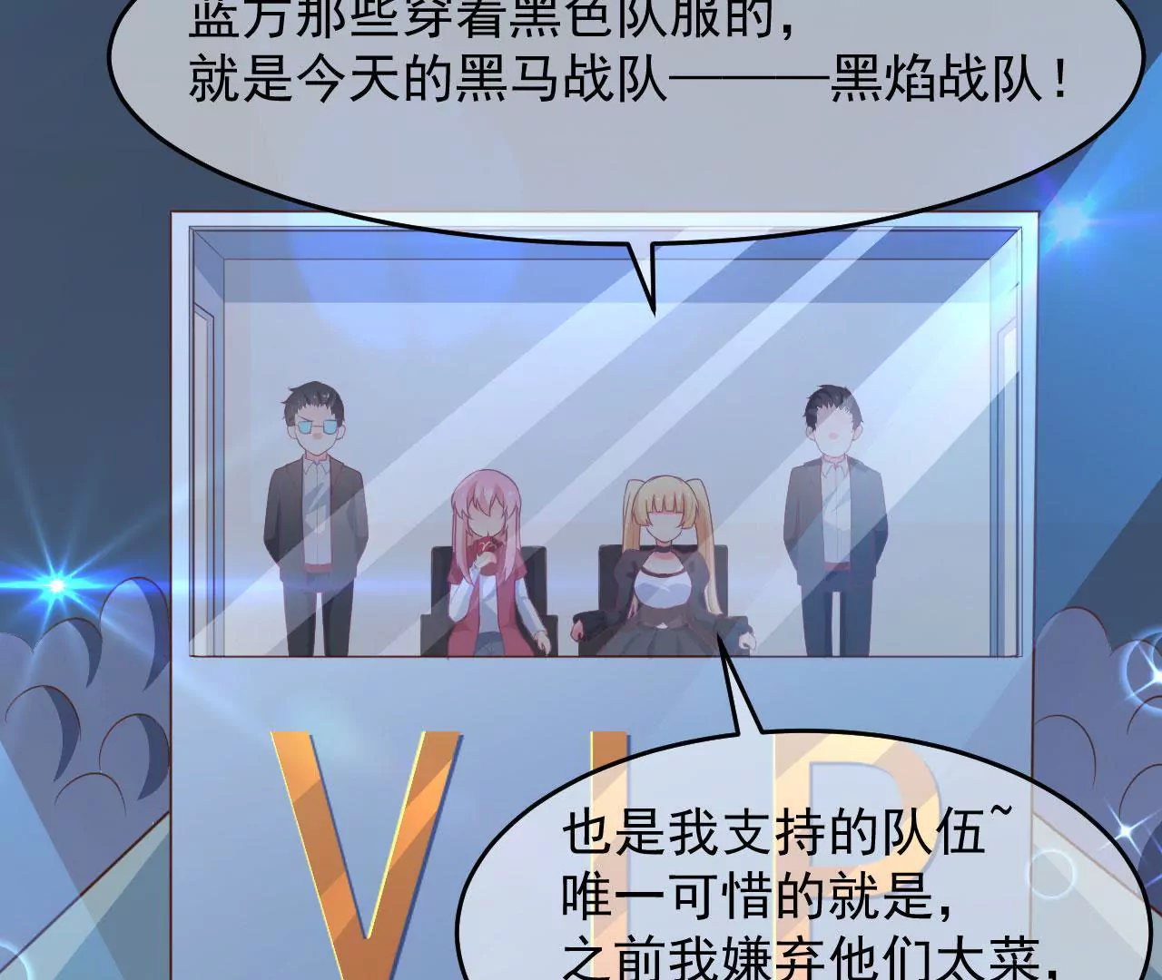 第47话 比赛(1/2)-第48话