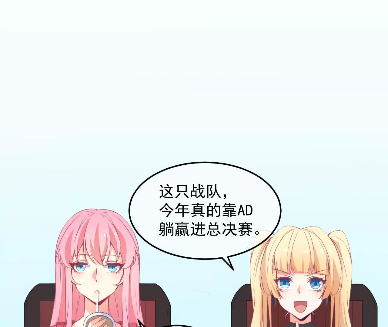 第47话 比赛(1/2)-第48话