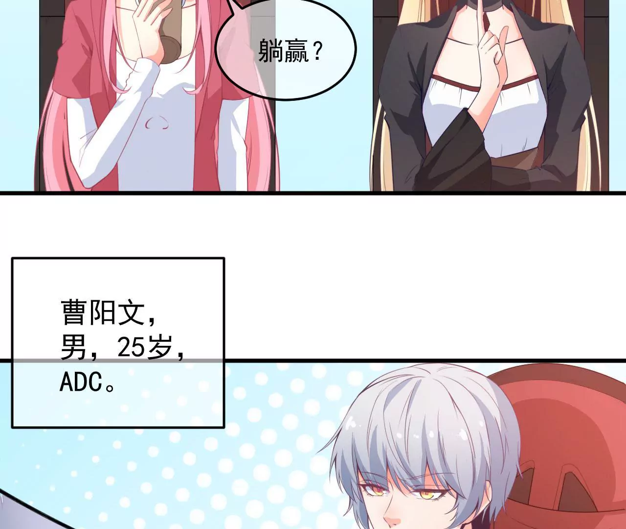 第47话 比赛(1/2)-第48话